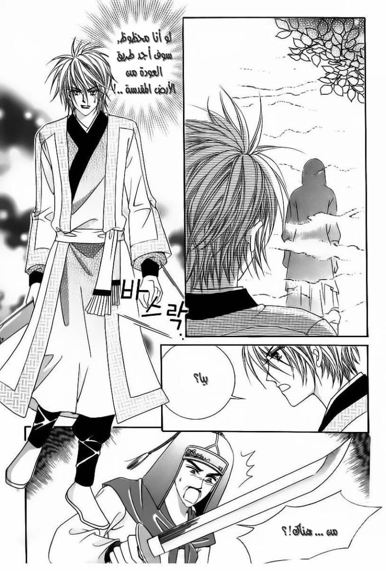 Crazy Girl Shin Bia: Chapter 67 - Page 14