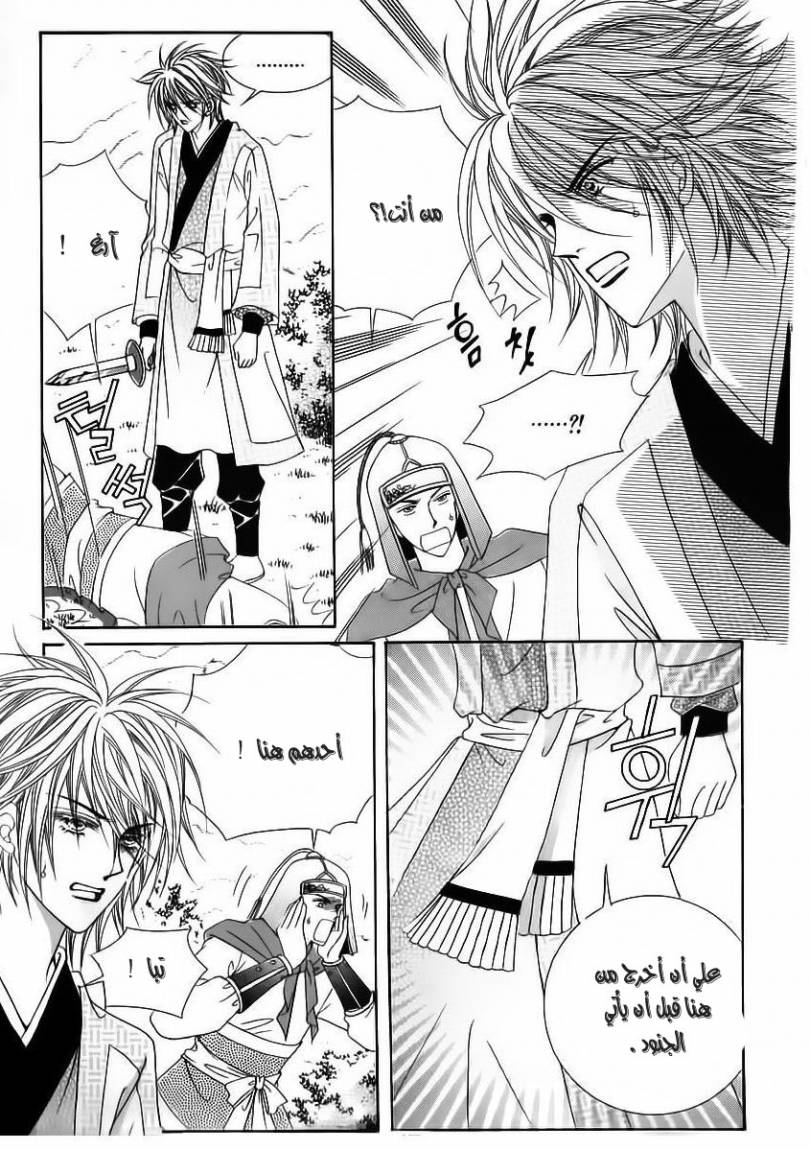 Crazy Girl Shin Bia: Chapter 67 - Page 16