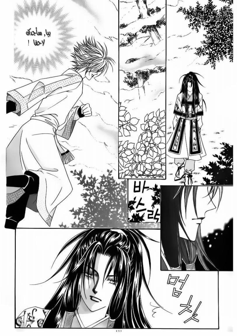 Crazy Girl Shin Bia: Chapter 67 - Page 17