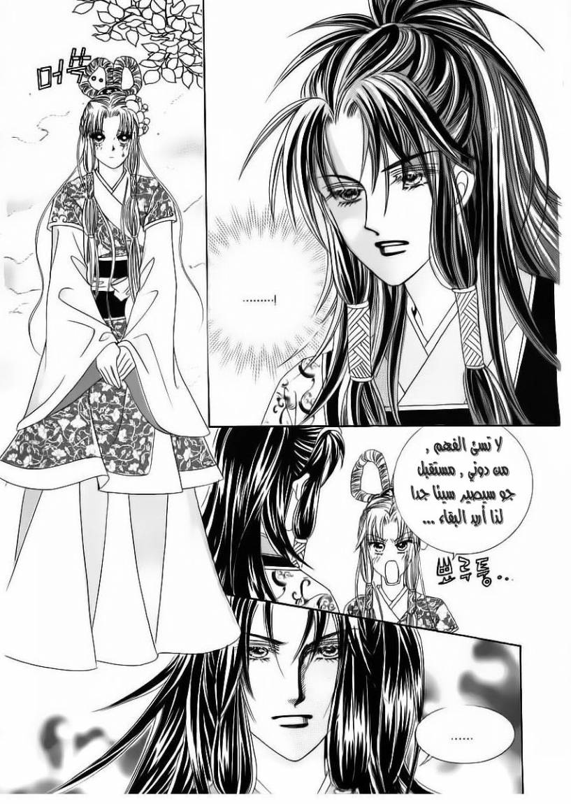 Crazy Girl Shin Bia: Chapter 67 - Page 18