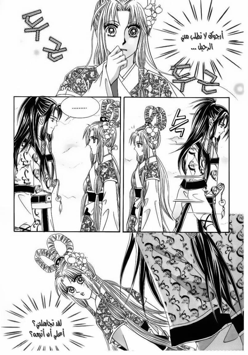 Crazy Girl Shin Bia: Chapter 67 - Page 19