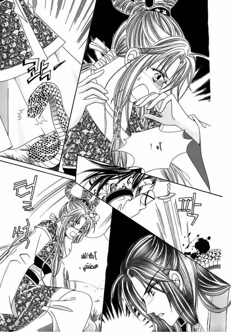 Crazy Girl Shin Bia: Chapter 67 - Page 22