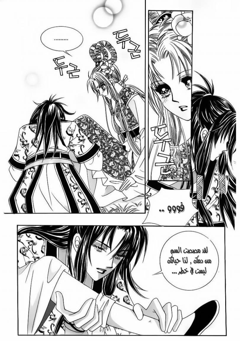 Crazy Girl Shin Bia: Chapter 67 - Page 25