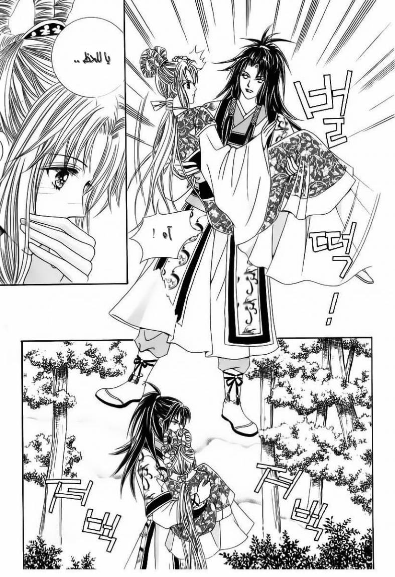 Crazy Girl Shin Bia: Chapter 67 - Page 26