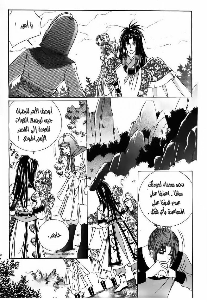 Crazy Girl Shin Bia: Chapter 67 - Page 28