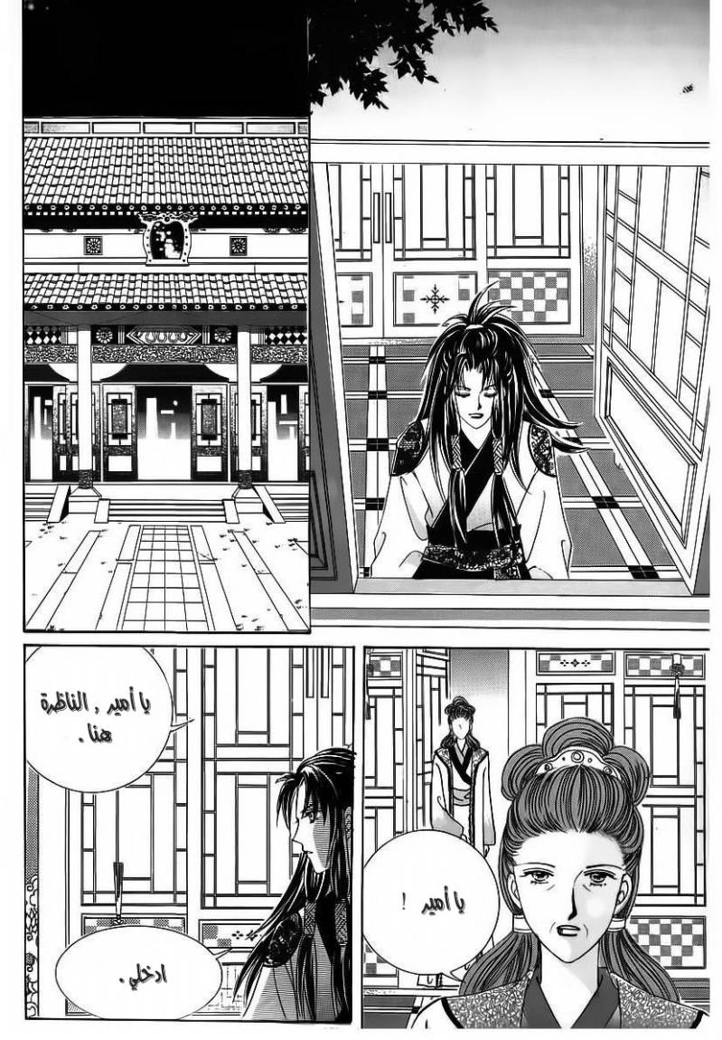 Crazy Girl Shin Bia: Chapter 67 - Page 31