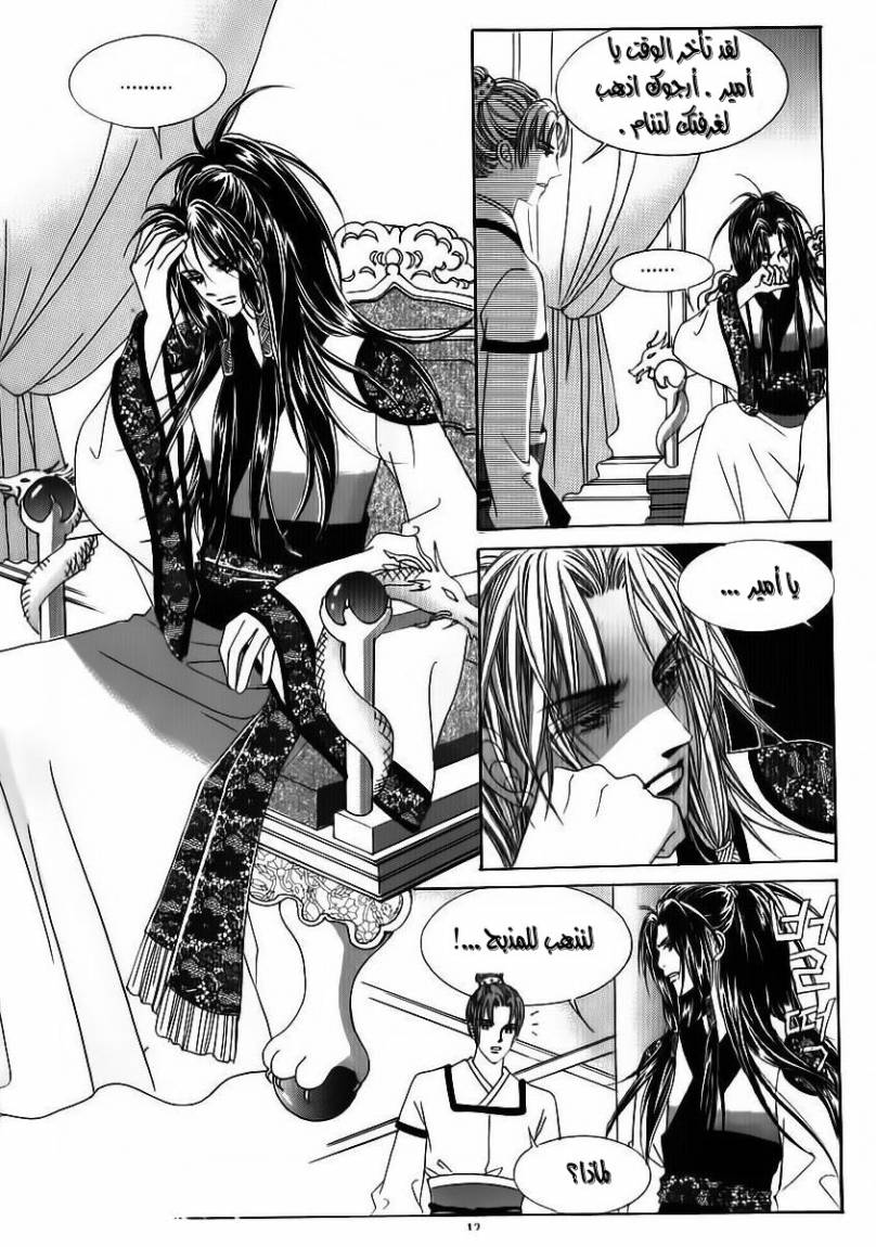 Crazy Girl Shin Bia: Chapter 68 - Page 5