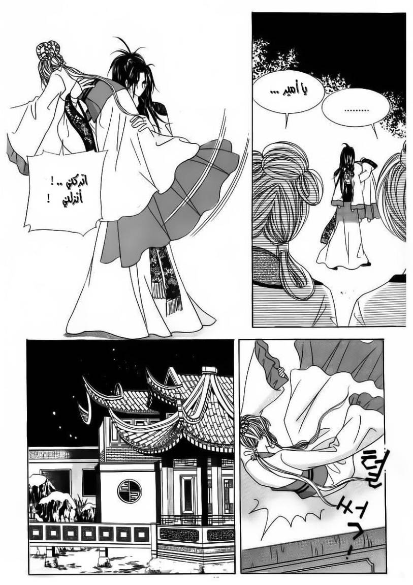 Crazy Girl Shin Bia: Chapter 68 - Page 12