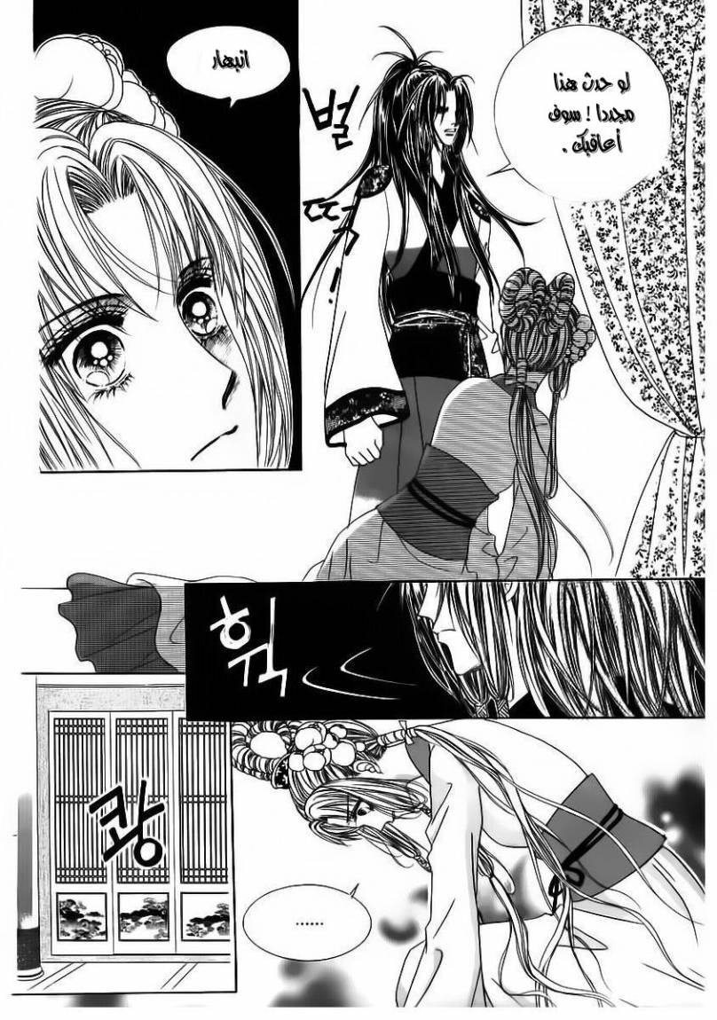 Crazy Girl Shin Bia: Chapter 68 - Page 14