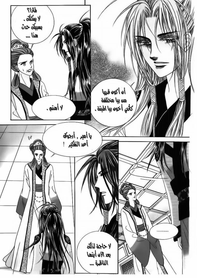 Crazy Girl Shin Bia: Chapter 68 - Page 17
