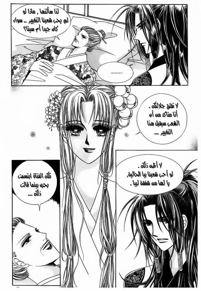 Crazy Girl Shin Bia: Chapter 68 - Page 26