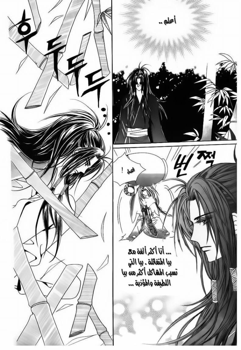 Crazy Girl Shin Bia: Chapter 68 - Page 30