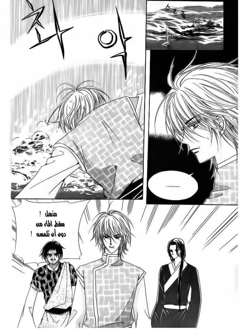 Crazy Girl Shin Bia: Chapter 68 - Page 36