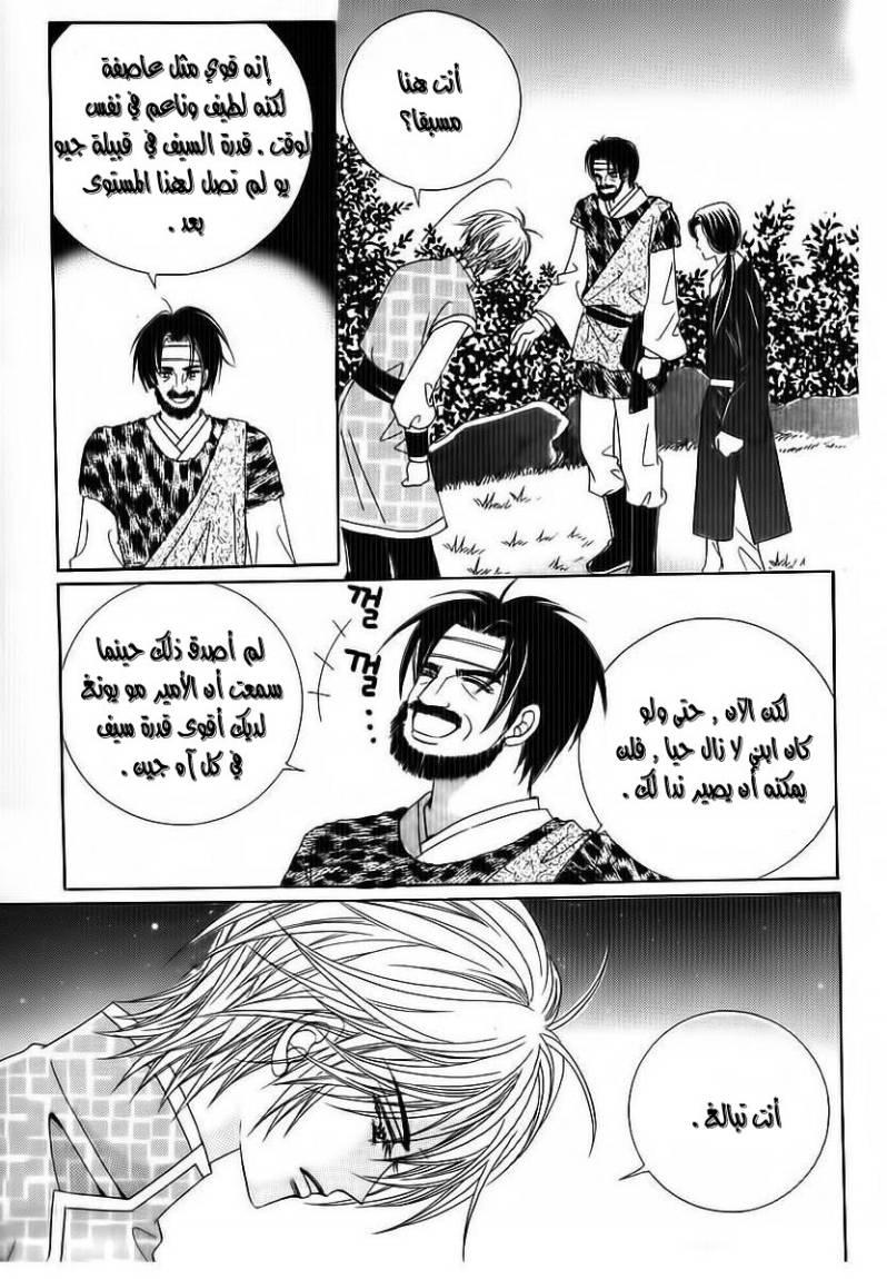 Crazy Girl Shin Bia: Chapter 68 - Page 37