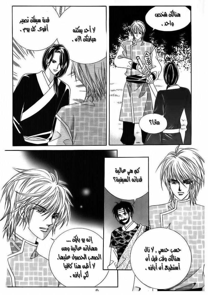 Crazy Girl Shin Bia: Chapter 68 - Page 38