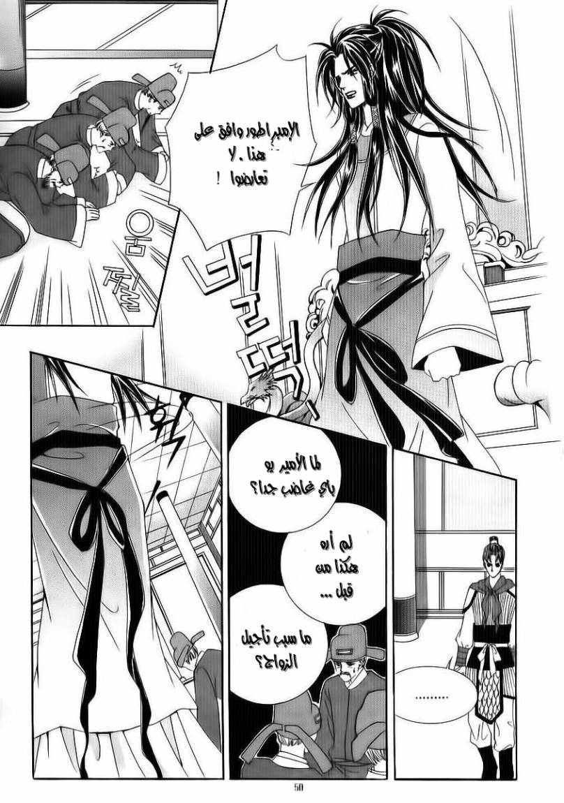 Crazy Girl Shin Bia: Chapter 69 - Page 4
