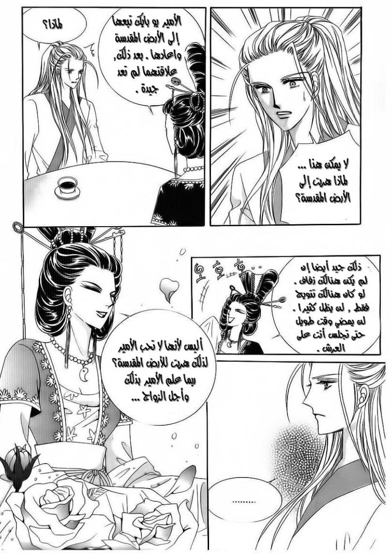 Crazy Girl Shin Bia: Chapter 69 - Page 7