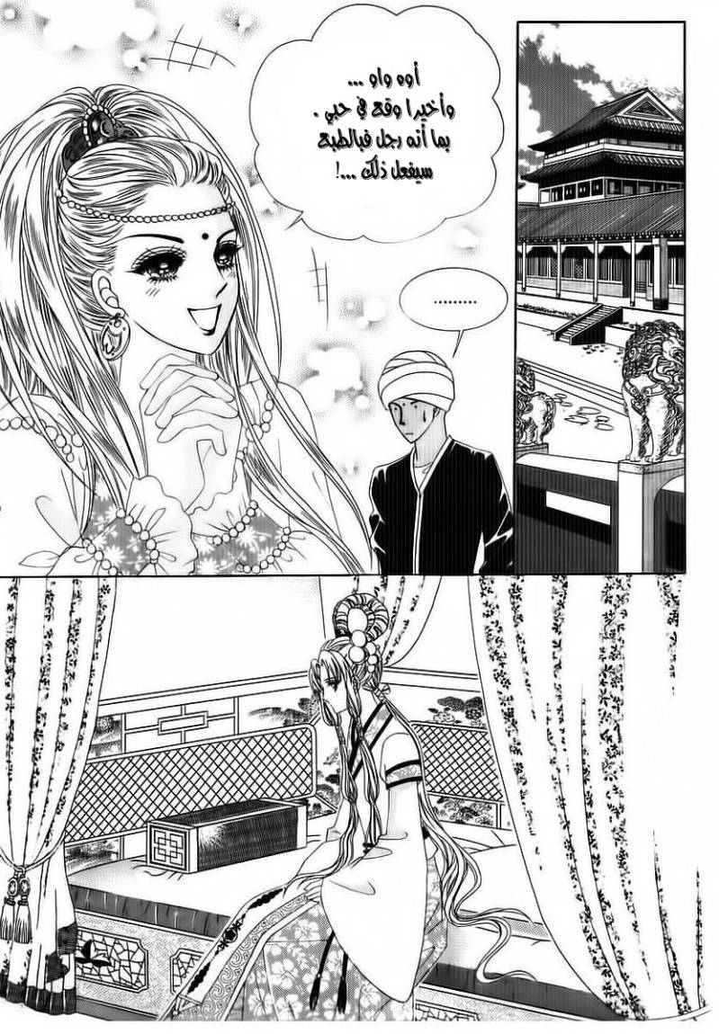 Crazy Girl Shin Bia: Chapter 69 - Page 10