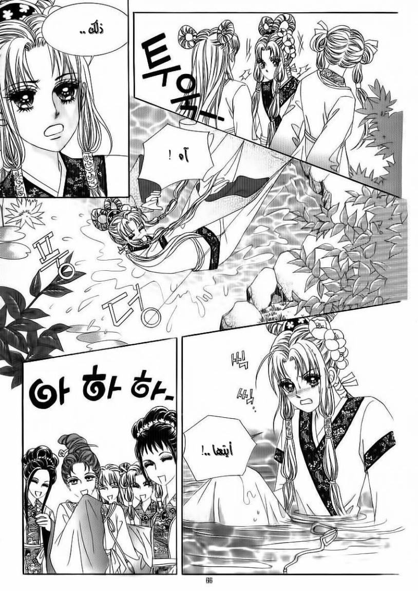 Crazy Girl Shin Bia: Chapter 69 - Page 20