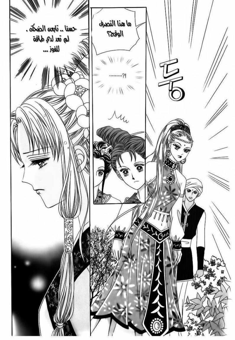Crazy Girl Shin Bia: Chapter 69 - Page 22