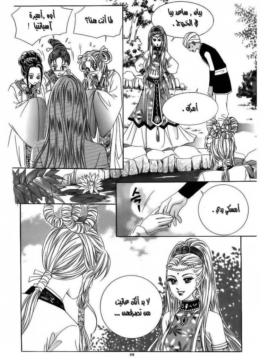 Crazy Girl Shin Bia: Chapter 69 - Page 23