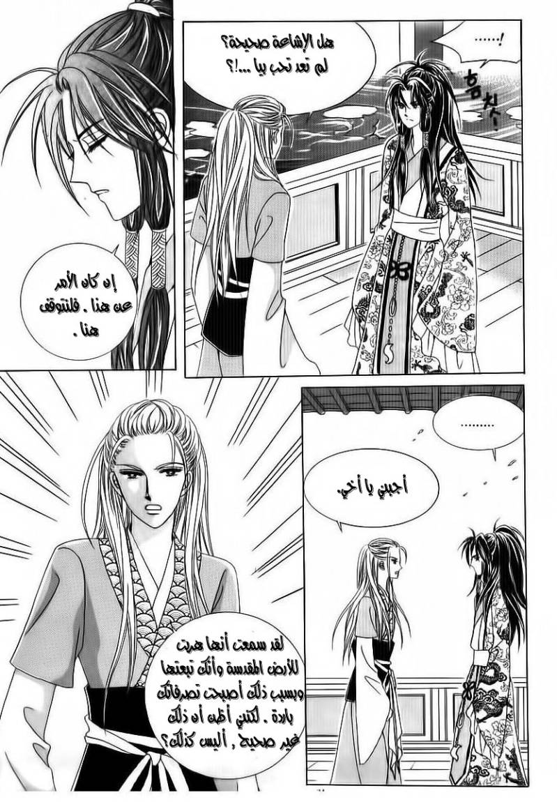 Crazy Girl Shin Bia: Chapter 69 - Page 28