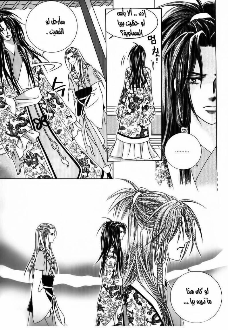 Crazy Girl Shin Bia: Chapter 69 - Page 30