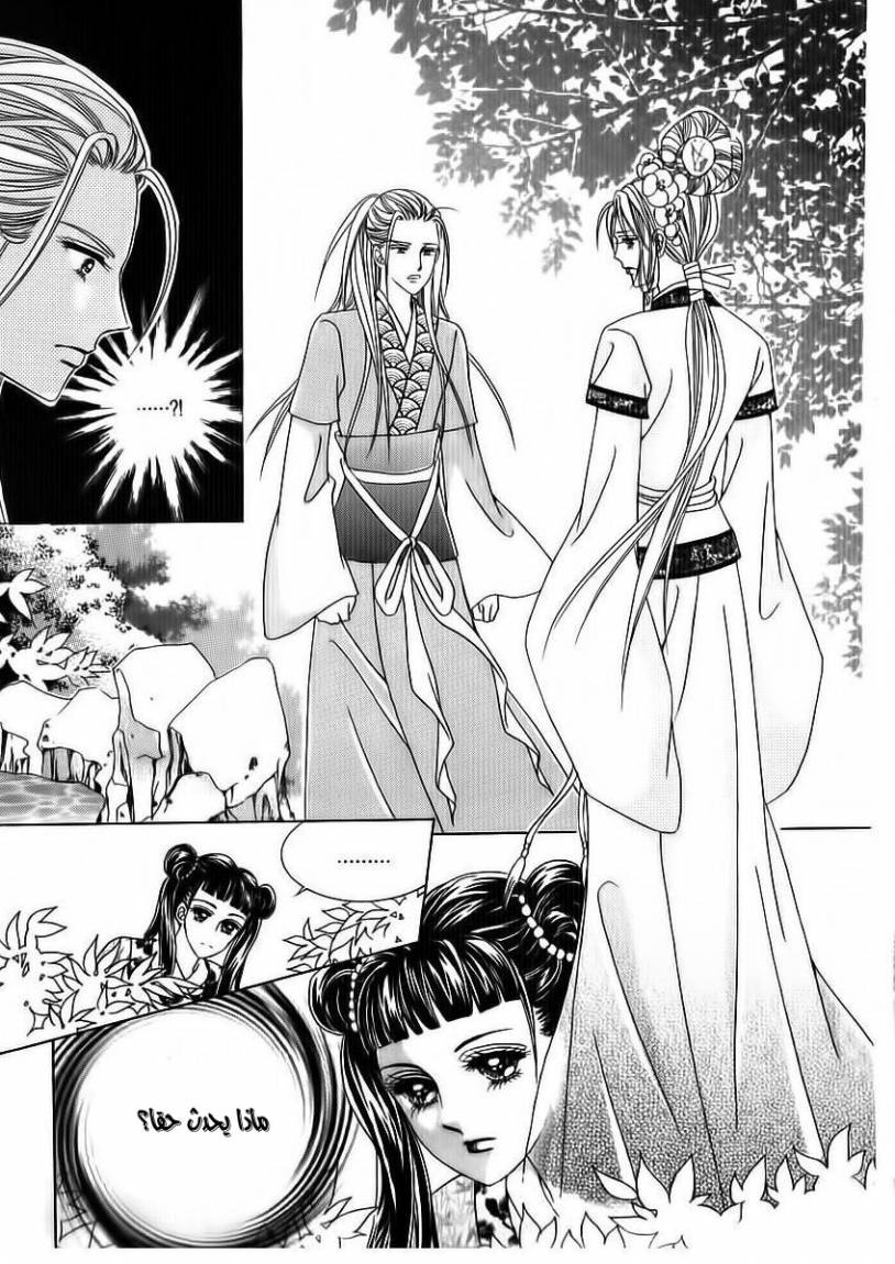 Crazy Girl Shin Bia: Chapter 69 - Page 38