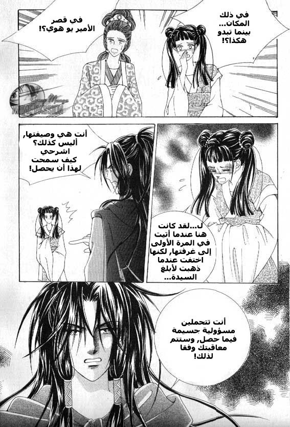 Crazy Girl Shin Bia: Chapter 7 - Page 3