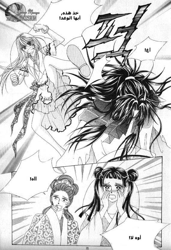 Crazy Girl Shin Bia: Chapter 7 - Page 7