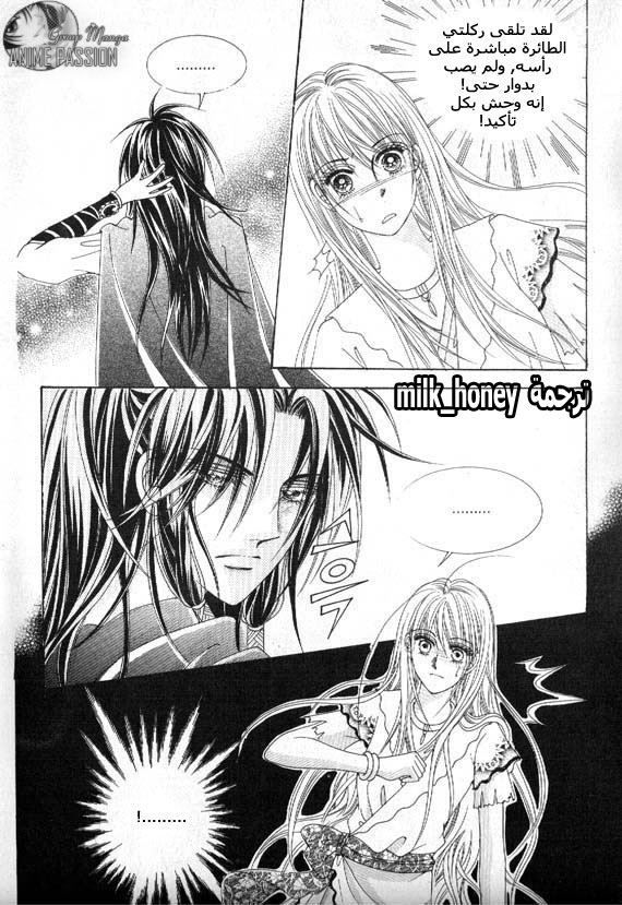 Crazy Girl Shin Bia: Chapter 7 - Page 8