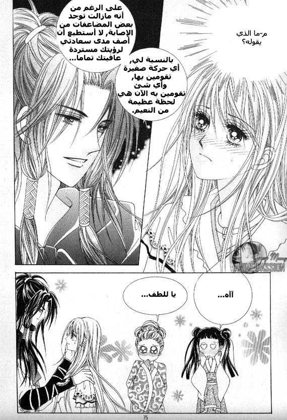 Crazy Girl Shin Bia: Chapter 7 - Page 12