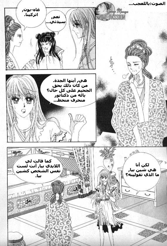Crazy Girl Shin Bia: Chapter 7 - Page 14