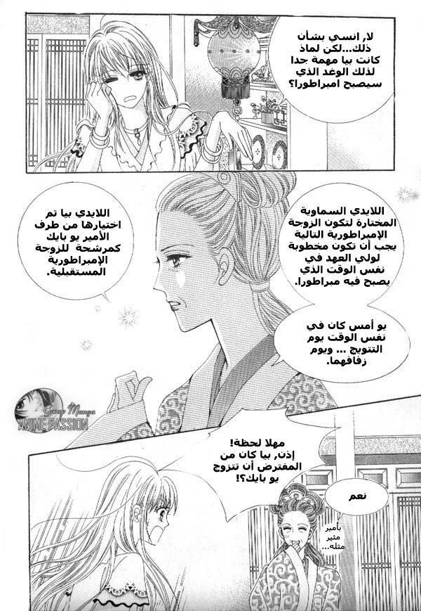 Crazy Girl Shin Bia: Chapter 7 - Page 20