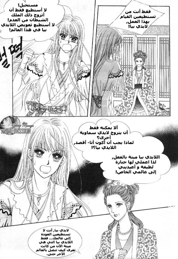 Crazy Girl Shin Bia: Chapter 7 - Page 21