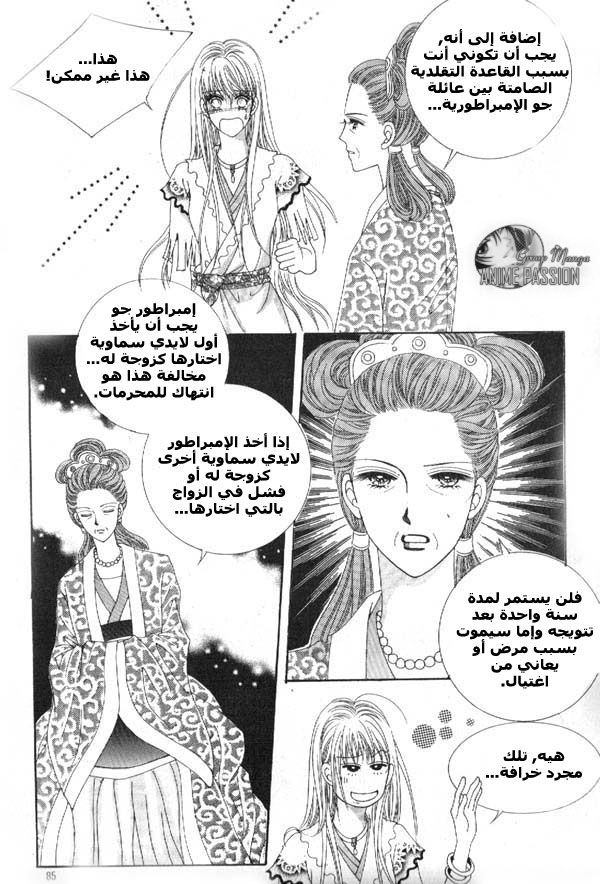 Crazy Girl Shin Bia: Chapter 7 - Page 22