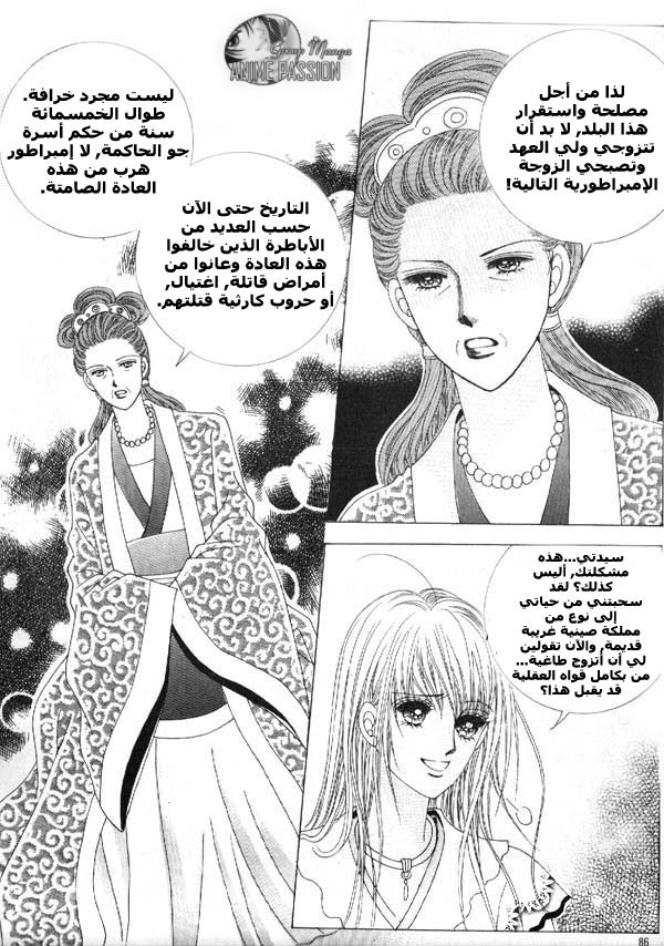 Crazy Girl Shin Bia: Chapter 7 - Page 23