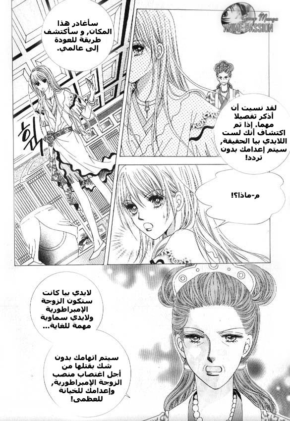 Crazy Girl Shin Bia: Chapter 7 - Page 24