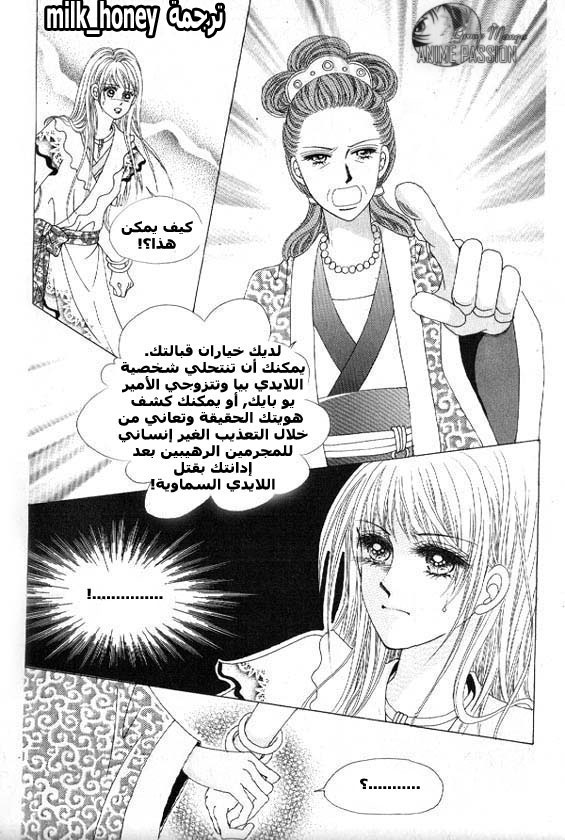 Crazy Girl Shin Bia: Chapter 7 - Page 25