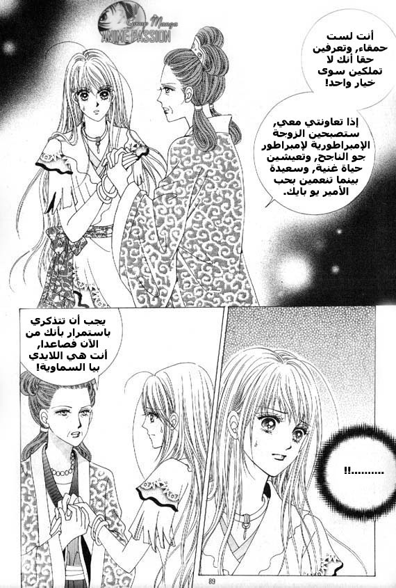 Crazy Girl Shin Bia: Chapter 7 - Page 26