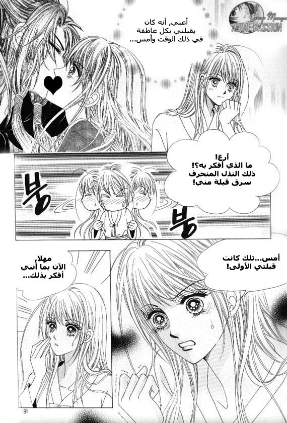 Crazy Girl Shin Bia: Chapter 7 - Page 28