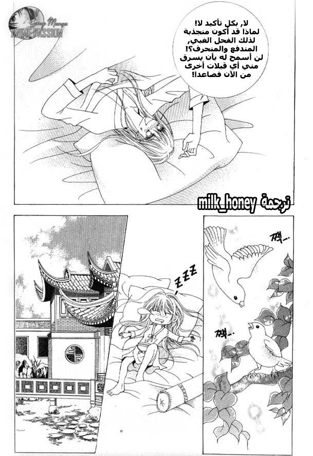 Crazy Girl Shin Bia: Chapter 7 - Page 31
