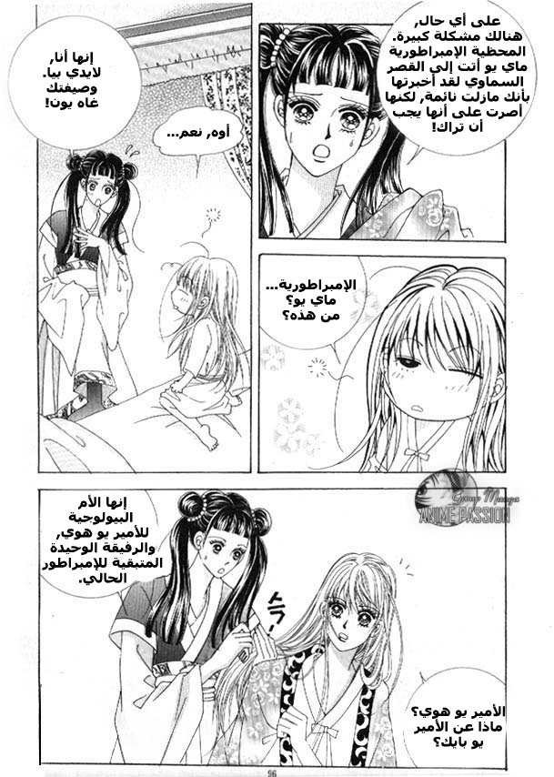 Crazy Girl Shin Bia: Chapter 7 - Page 33