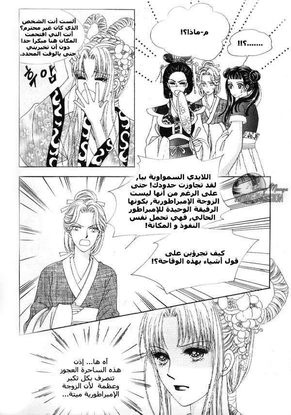 Crazy Girl Shin Bia: Chapter 7 - Page 37