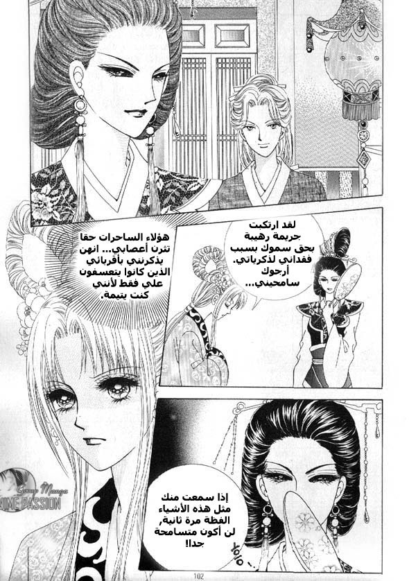 Crazy Girl Shin Bia: Chapter 7 - Page 39