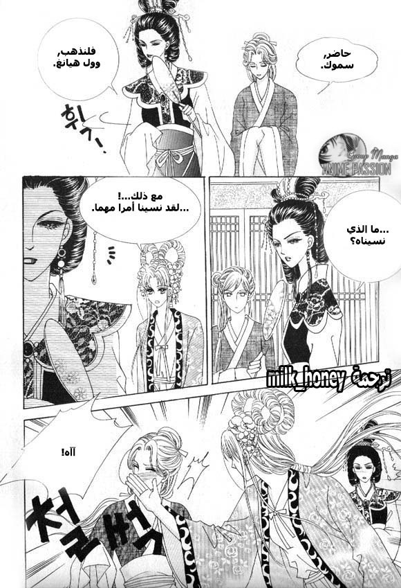 Crazy Girl Shin Bia: Chapter 7 - Page 40