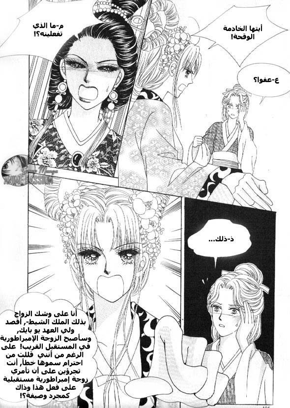 Crazy Girl Shin Bia: Chapter 7 - Page 41