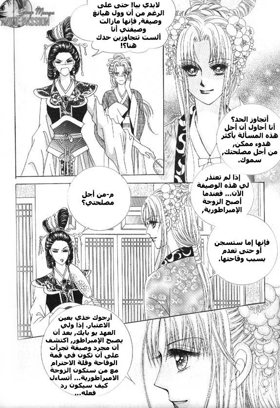 Crazy Girl Shin Bia: Chapter 7 - Page 42