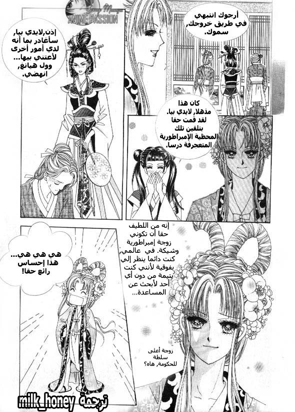 Crazy Girl Shin Bia: Chapter 7 - Page 45