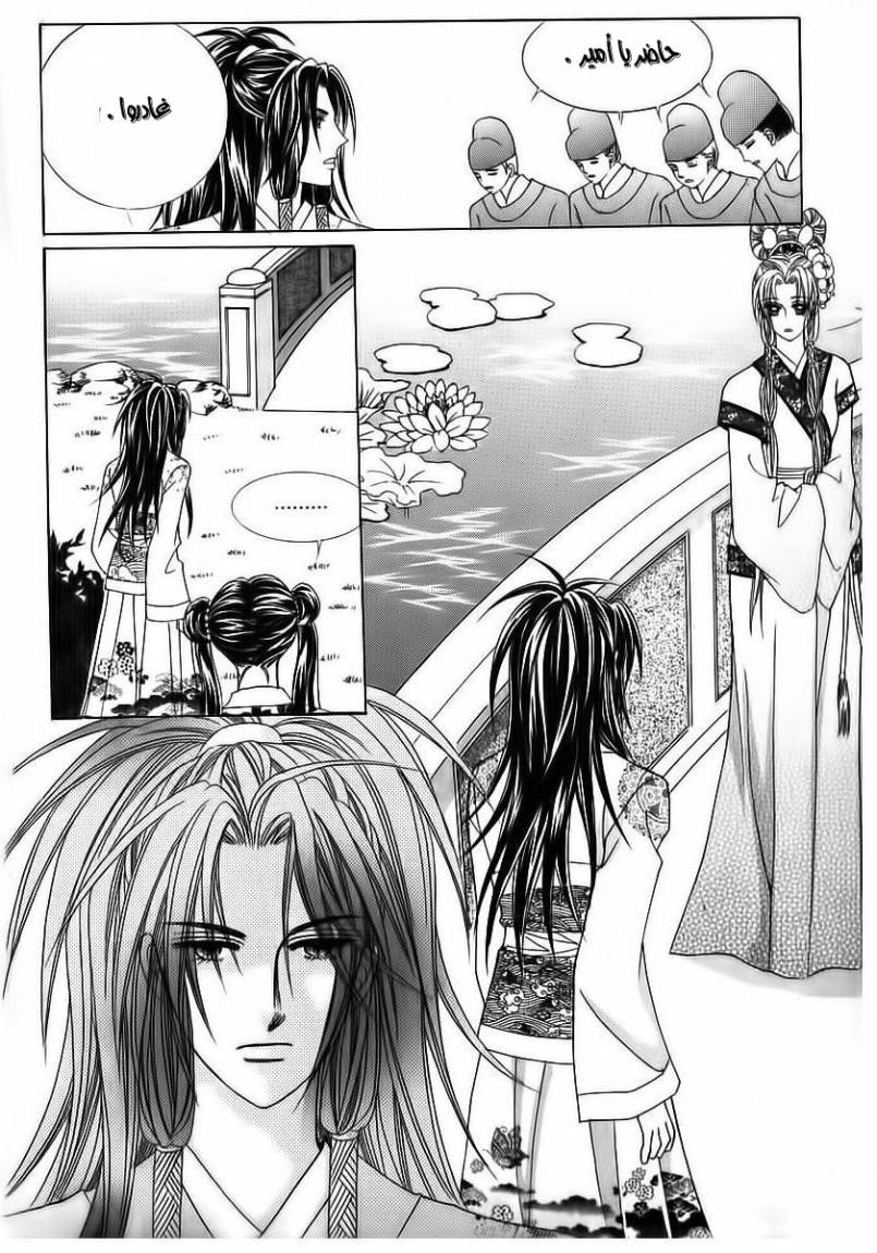 Crazy Girl Shin Bia: Chapter 70 - Page 7